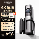 盯盯拍前后双录行车记录仪MINI7X 4K黑光夜视 128G内置存储 4G远程互联