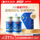 汤臣倍健胶原蛋白软骨素180粒礼盒装骨胶原钙片 中老年成人补钙 送礼