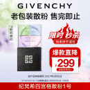 纪梵希（Givenchy）【限时立减】四宫格散粉1号4*3g 定妆粉控油（老包装无礼盒）