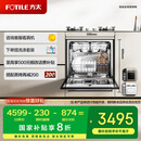 方太洗碗机N1S系列嵌入式家用 14套大容量 灶下洗碗机 100℃蒸汽除菌NJ01S【以旧换新国家补贴】