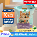 比亿奇猫砂除臭清香型批发大包装柠檬猫砂小米细砂结团膨润土省砂 【用量更省】小颗粒原味细砂10斤