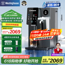 西屋（Westinghouse）台式家用制冰饮水制冷即热式饮水机富锶矿泉机 冰块加热冰水矿化四合一G1 匹兹堡【家电国家补贴】