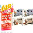 【可点读】楚汉争霸全集（共4本）赠伴读音频，东方神兽出品，水墨丹青连环画绘本