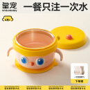 皇宠大眼萌宝宝辅食碗 儿童注水保温碗吸盘碗 PPSU餐具克洛黄