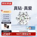 京东京造星芒pt950铂金培育钻石耳钉单钻1克拉耳饰耳环礼物送老婆送女友