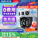 奥克斯4g太阳能摄像头室外无电无网终身免费流量免插电手机远程高清监控器家用户外360度无死角全景夜视