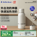 小白熊SnowBear无线便携式恒温杯婴儿水壶保温儿童外出泡奶电热杯原装快充 5076