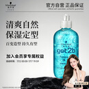 施华蔻（Schwarzkopf）got2b冰峰清爽定型啫喱250ml男士啫喱膏油头保湿啫喱(新老包装)