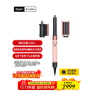 戴森（DYSON）【双十一抢购】多功能美发棒HS05漫山樱入门套装 卷发棒 卷发造型 吹风 顺发 多场景适用 【HS05漫山樱色】多功能卷发棒