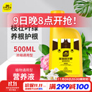 史丹利营养液花肥料家用盆栽植物通用型水培发财树富贵竹花卉绿植500ml