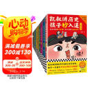 凯叔讲历史孩子秒入迷（全10册）（凯叔讲5000年中国史活灵活现，孩子一次看尽中华文明方方面面！   童书