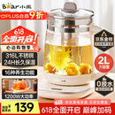 小熊（Bear）养生壶 2L大容量煮茶壶煮茶器 24H恒温花茶壶 炖煮一体烧水壶电热水壶 316L母婴材质 YSH-D20T6