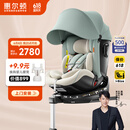 惠尔顿（Welldon）智转PRO+儿童安全座椅0-7岁iSize智能通风APP互联婴儿宝宝汽车用