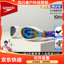 速比涛(Speedo) 泳镜Vclass原装进口高清防雾大框竞速男女通用泳镜游泳眼镜 深蓝色/柑皮黄【汪顺同款】
