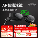 光粒【618开抢】Holoswim2Pro AR智能泳镜防雾近视泳镜专业游泳装备