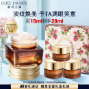 雅诗兰黛小棕瓶精华眼霜15ml淡化细纹护肤品套装化妆品礼盒母亲节礼物