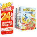 京东好书 神奇校车桥梁书版（全20册）桥梁书 科普 百科 少儿 4岁 5岁 6岁 7岁 8岁