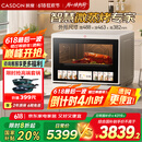 凯度（CASDON）微波炉烤箱一体机蒸烤微波微蒸烤炸一体机32L大容量陶瓷膜内胆 高清彩屏触控 B8