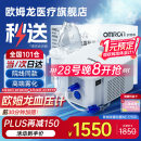 欧姆龙（OMRON）NE-C900雾化器儿童家用压缩式雾化吸入器雾化儿童婴幼医用雾化机 【院线同款】家用压缩式雾化器NE-C900