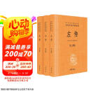 左传（全3册） 三全本精装无删减中华书局中华经典名著全本全注全译