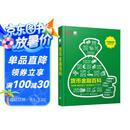 货币金融百科（全彩）