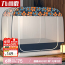 九洲鹿 蚊帐家纺 三开门免安装大方顶钢丝蚊帐有底拉链 1.5米床 可折叠坐床式