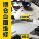 博仑维修橱柜台面翻新维修更换柜体加固PET门板厨房翻新上门安装服务 台面维修