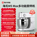 海氏（Hauswirt）补贴15海氏M5Max静音多功能厨师机和面厨房电器烹饪机料理机 M5MAX哑光银