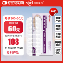 施美乐 弹性绑带 减张器减张贴缝合器拉链式创口贴伤口无痛免缝针贴10扣