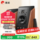 惠威（HiVi） M200有源HiFi音响 经典2.0桌面音箱  笔记本台式电脑音箱 家用客厅电视音响