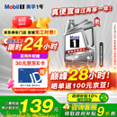 美孚（Mobil）美孚1号极光银美孚先进全合成汽机油 5W-30 SP级4L 新老包装发货