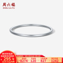 周六福520礼物  铂金手镯女款PT950古法精致简约素圈闭口手饰送女友 20.89g 56mm