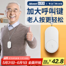 海得曼（advent）G-313H无线门铃智能家用门铃老人呼叫器家庭老年人病床床头呼叫器
