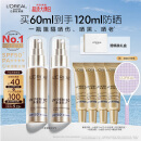 欧莱雅小金管防晒霜30m*2户外隔离霜护肤品化妆品男女SPF50+母亲节礼物