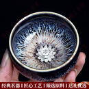 LAPULIAOVFGA品牌天目建盏银茶杯主人杯手工陶瓷窑变茶盏个人品茗单杯高档 禅定盏莲花