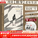 【正版包邮】暮色将尽 原版中文版 戴安娜 阿西尔代表作 89岁 不婚族 女前辈坦率开麦 击碎传统婚恋观念中的女性枷锁 新华书店旗舰店人物传记图书书籍 暮色将尽【戴安娜·阿西尔 著】