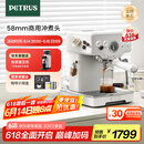 柏翠(petrus)【国家补贴】咖啡机意式浓缩家用小型半自动蒸汽打奶泡 PE3833 海盐小方pro