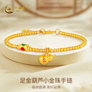 中国黄金古法金珐琅葫芦小金珠手链黄金手链送女友老婆生日礼物 金重约6.8g（克重多退少补）