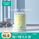 全棉时代婴儿棉签棉棒宝宝专用脱脂棉签棒一次性双头脱脂棉成人婴儿掏耳朵化妆清洁圆筒便携装200支/筒 1筒