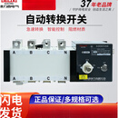 德力西电气德力西双电源自动转换开关CDQ1S-100A 4P PC级自动切换隔离型开关 315A 4p
