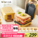 小熊（Bear）三明治机早餐机 面包机电饼铛 华夫饼机赠华夫饼盘 加厚封边多功能热压吐司机双盘可拆SMZ-R07V6