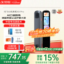 科大讯飞AI词典笔X8 Pro【国家补贴】英语学习神器点读单词翻译笔 小学初中高中同步全科便携式学习机