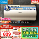 美的（Midea）国家补贴20%终身免换镁棒60升电热水器3300W变频省电一级能效节能安全水电分离F6033-JE6(HE)