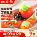 思念柿柿如意黑芝麻汤圆312g/10只 早餐夜宵元宵甜品 速冻生鲜速食