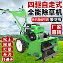 沃农赛德 新型自走式碎草机多功能柴油汽油除草机玉米果园小型家用锄草机 50宽汽油机四驱除草碎草旋耕开沟