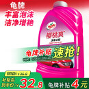 龟牌（Turtle Wax）樱桃爽2L高泡沫洗车液水蜡汽车去污打蜡清洁泡沫清洗剂 G-400701