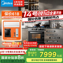 美的【晴空FX90 PRO】集成灶一体式 变频28风量 蒸汽洗 蒸烤炸一体 5.2kW燃气灶 国家补贴 家用灶具