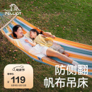 伯希和（Pelliot）HIKER户外吊床露营成人沙滩秋千加宽吊篮防侧翻吊椅16302852黄蓝