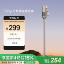 极米电池支架 （专属 Play6系列）创新二合一 20000mAh大容量 自由移动不断电 露营拍档