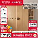 源氏木语儿童移门衣柜收纳柜小户型家用推拉门橡木大衣橱（原木色）
